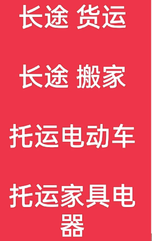 湖州到桥头镇搬家公司-湖州到桥头镇长途搬家公司